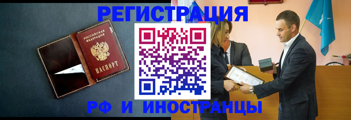 временная регистрация в квартире в Дегтярске