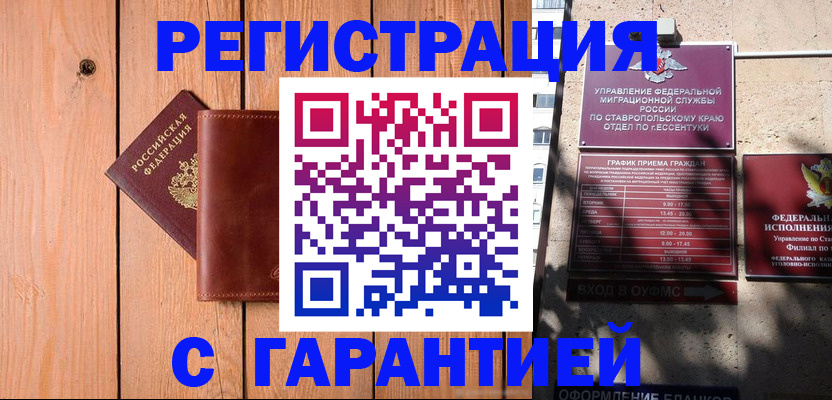 прописка от собственника в Дегтярске