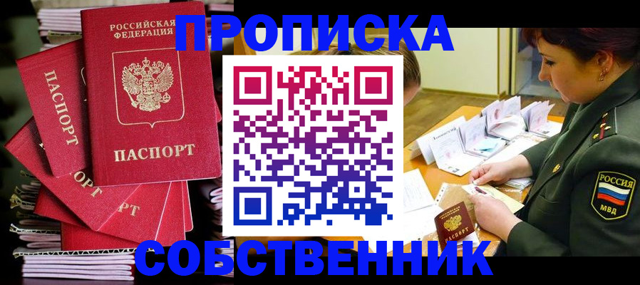 регистрация в Дегтярске