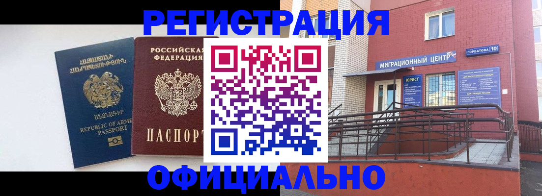 прописка паспорт в Дегтярске