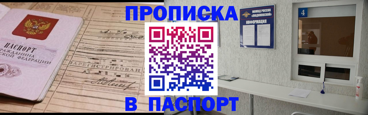 временная регистрация в Дегтярске